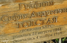 grafsteen van Sofja Tolstaja