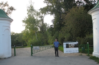 De ingang van Jasnaja Poljana